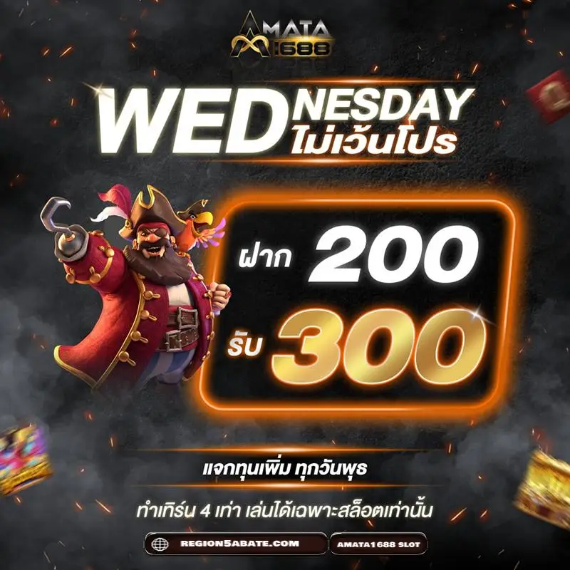 amata1688 slot